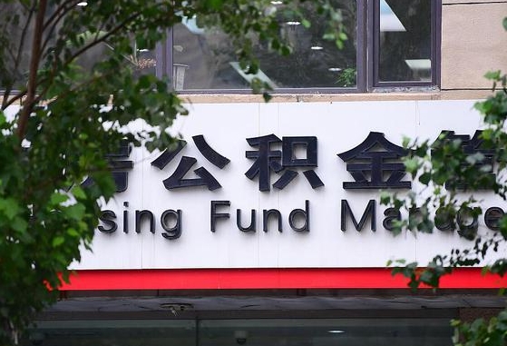 阜阳公积金黄牛提取一般几个点（住房公积金黄牛提取）